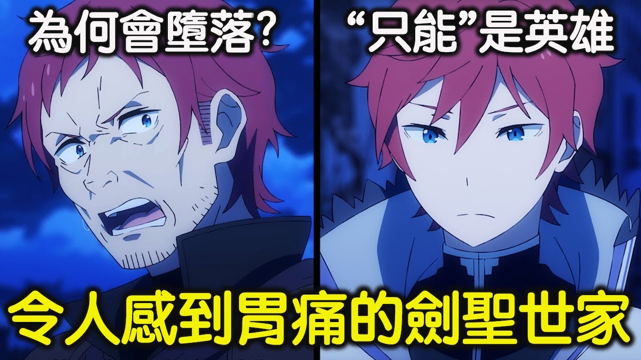 《Re:0》充滿傷痛的劍聖一家，特蕾希雅的結局或許是最圓滿的。Re：從零開始的異世界生活【RIVER動漫觀後談】