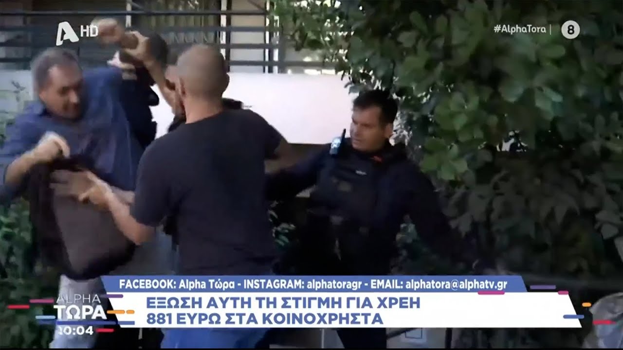 Αστυνομικοί επιτίθενται βίαια και ρίχνουν κάτω τον βουλευτή του ΚΚΕ Γιάννη Δελή
