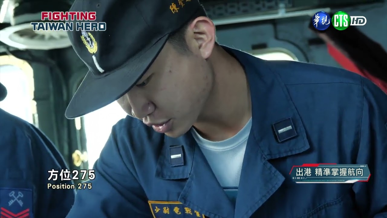 全民新視界：海軍緊急出港全紀錄(上)