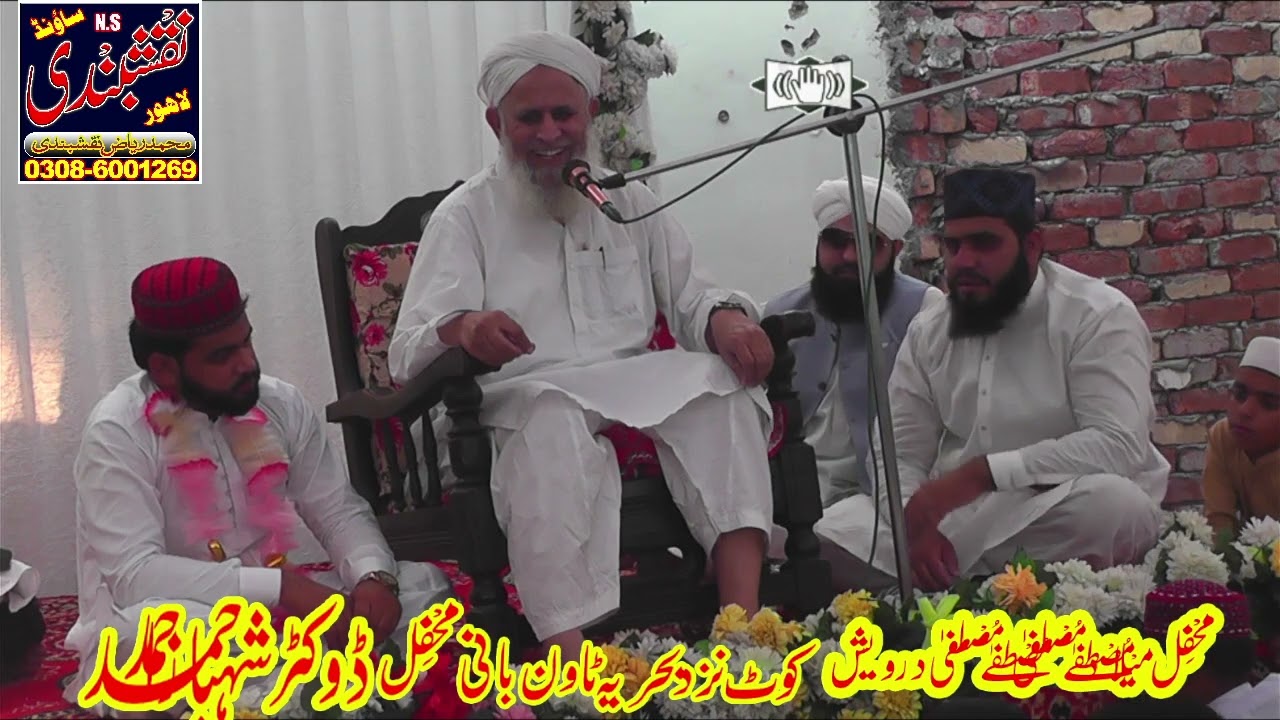 Hafiz Hafeez Ur Rehman Qadri new bayan