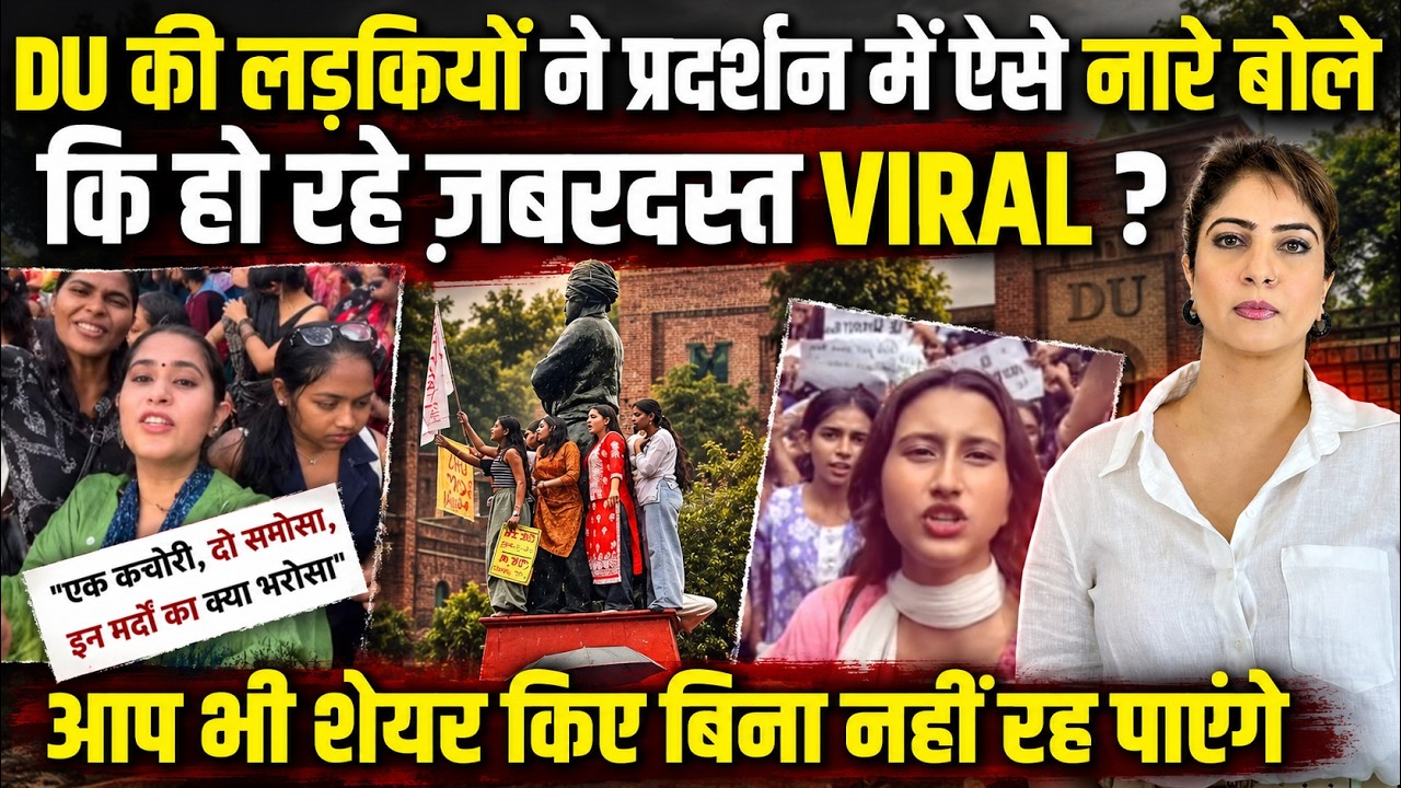 DU की लड़कियों के ये नारे क्यों हैं इतने VIRAL ?