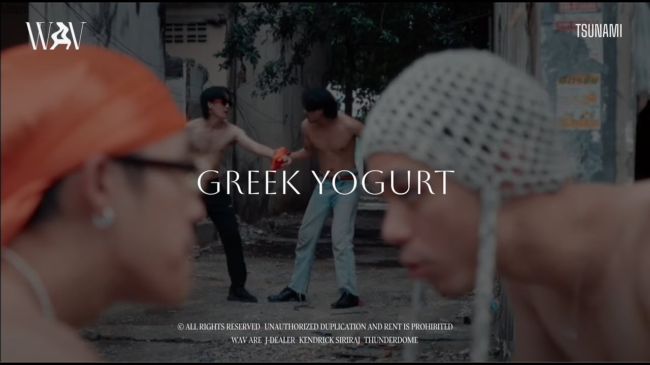 WAV - GREEK YOGURT (Ft. BENJAMIN VARNEY) [Official Audio]