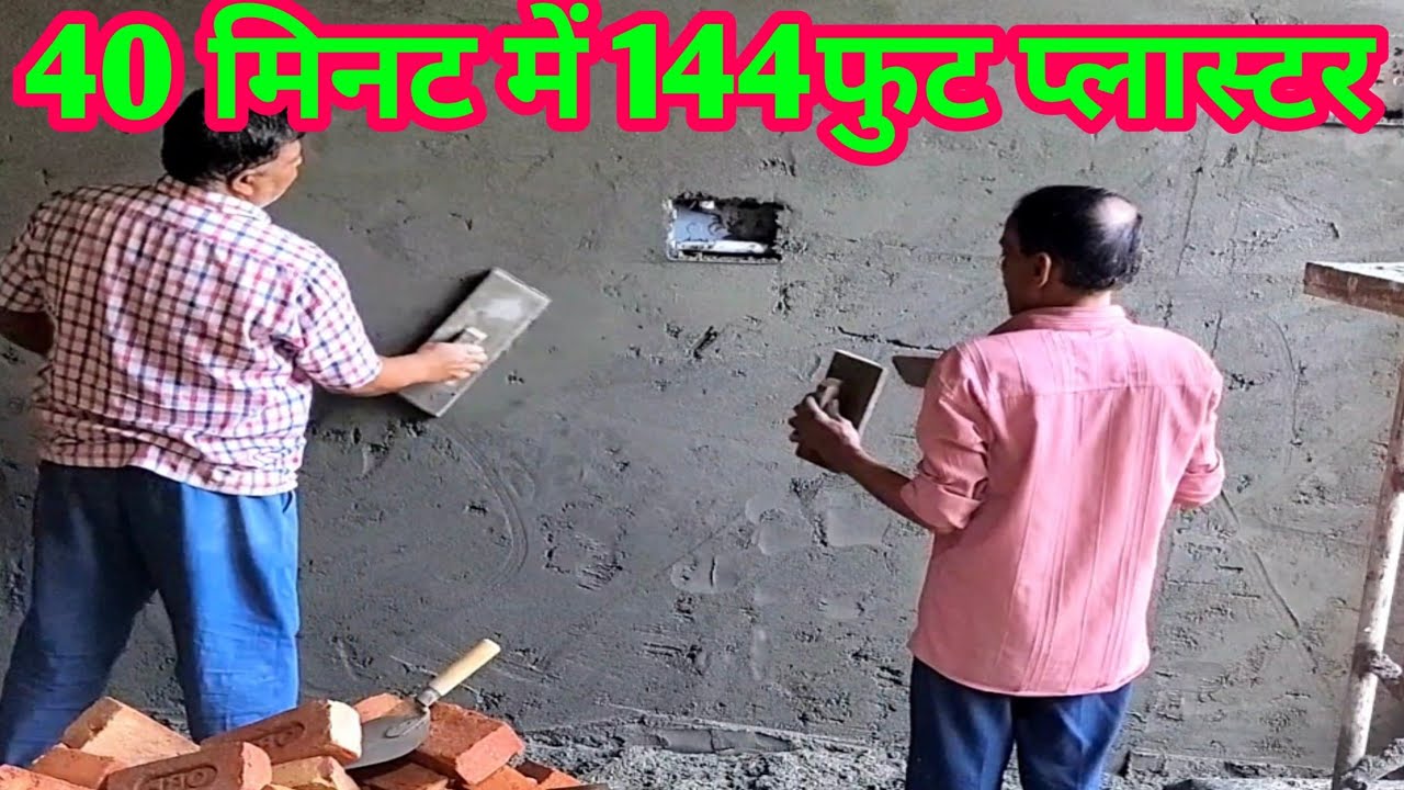 Deewar plaster karne ka Tarika@Rajmistri445 