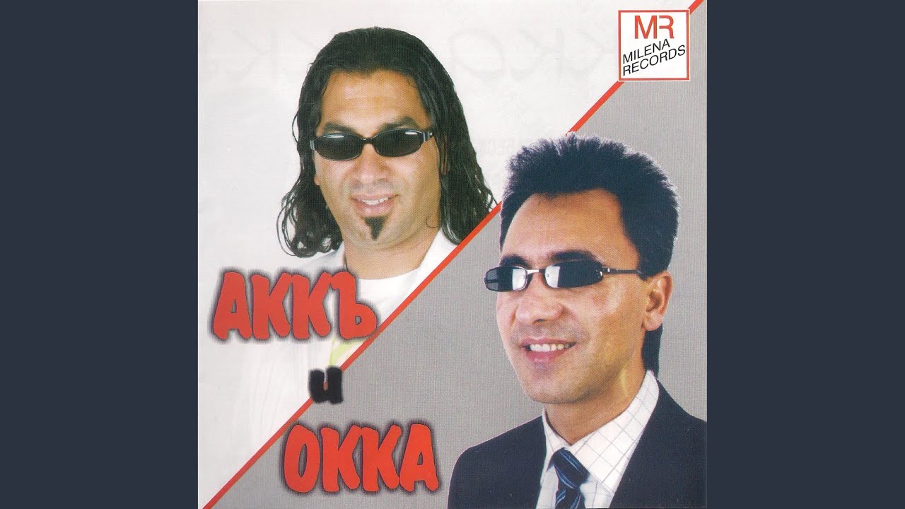 Kuchek ale lei lei (feat. Okka)