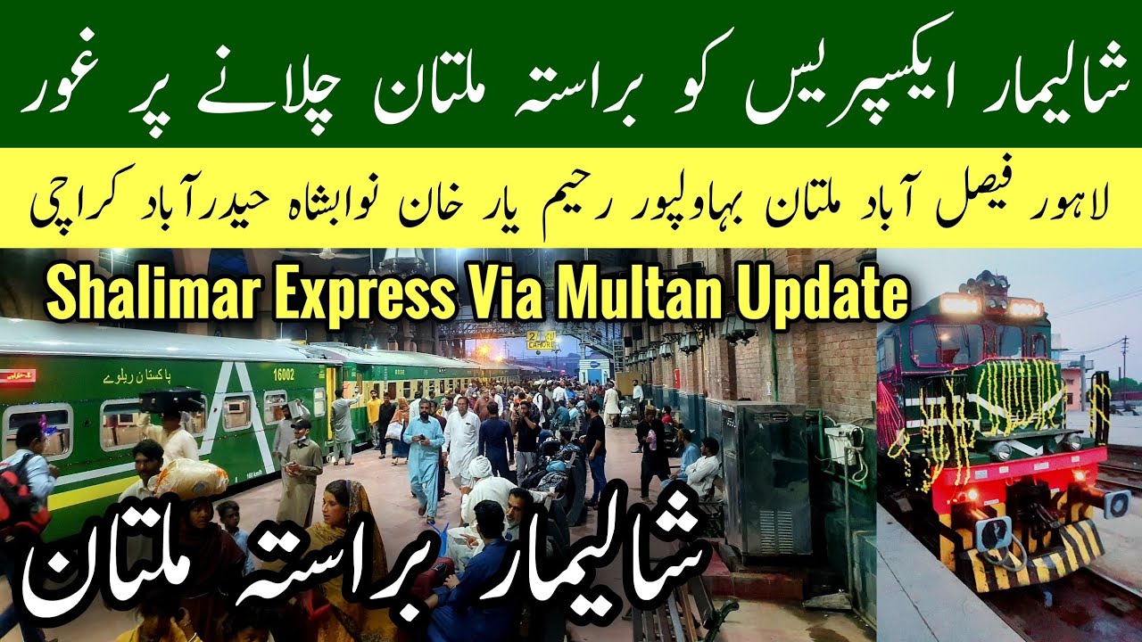 shalimar express train via multan route latest update, shalimar express, railway update, Mr Phirtu