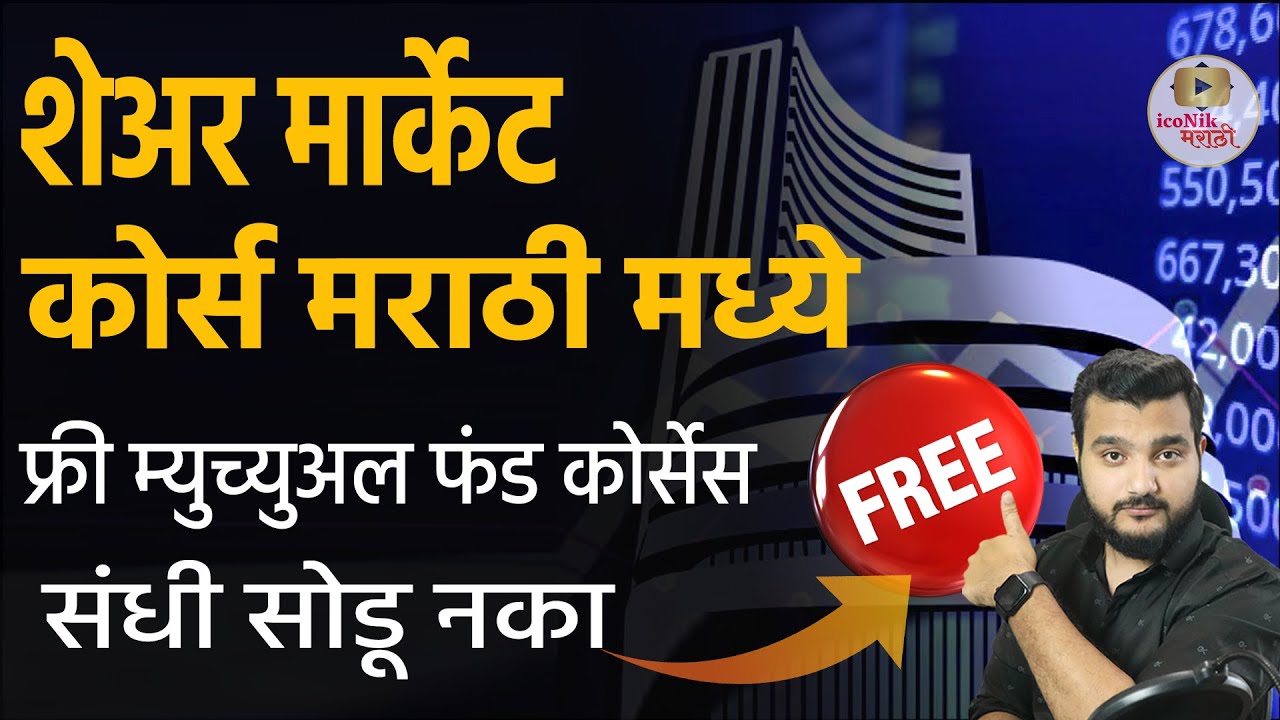 Free share market course in Marathi | icoNIk Marathi