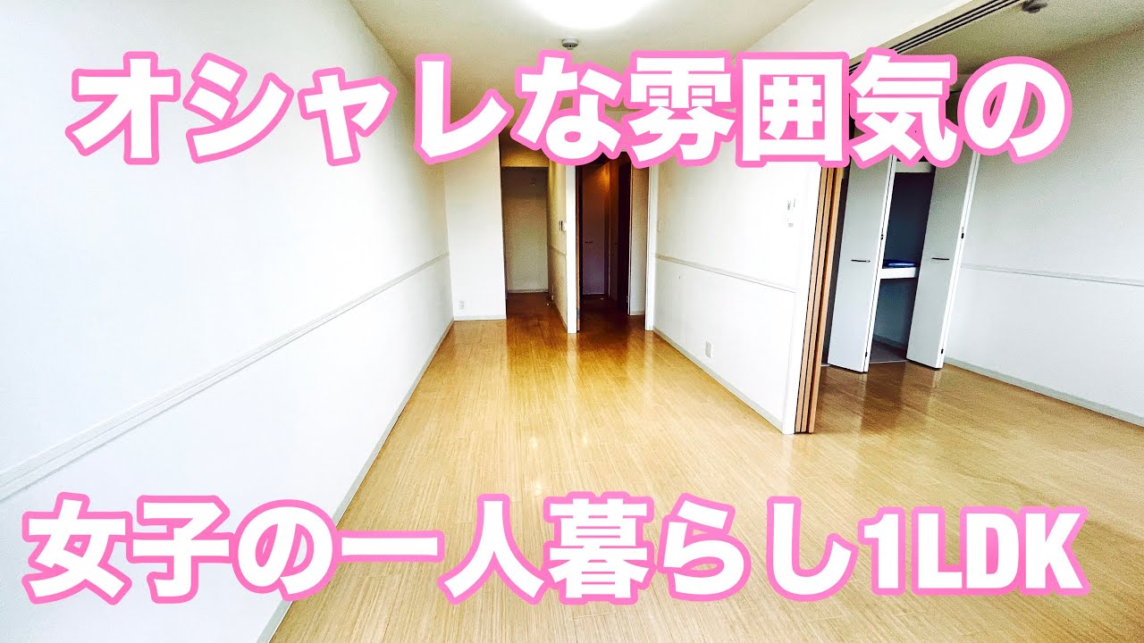 オシャレなお部屋空間充実設備と癒される1LDK部屋岡山市南区