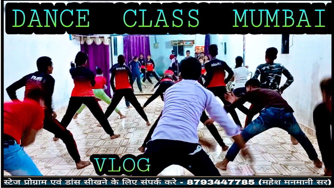 Best #Dance #Class In Mumbai | #Bhojpuri | #Bollywood | Mahesh Manmani sir | Vlog | डांस क्लास मुंबई