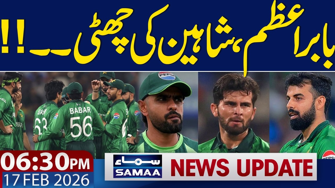 Ramadan 2026 in Pakistan |  T20 World cup | Babar, Shaheen Out From Team | 06.30 PM News Update