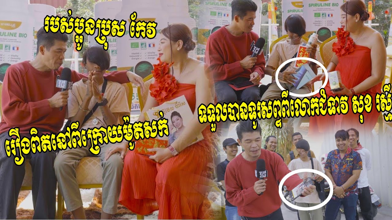 អាណិតអាព្រៃ.សណាស់!! ​រឿងពិតនៅពីក្រោយម៉ូតសក់របស់ប្អូនប្រុស កែវ ទទួលបានទូរសព្ទពីលោកជំទាវ សុខ រស្មី
