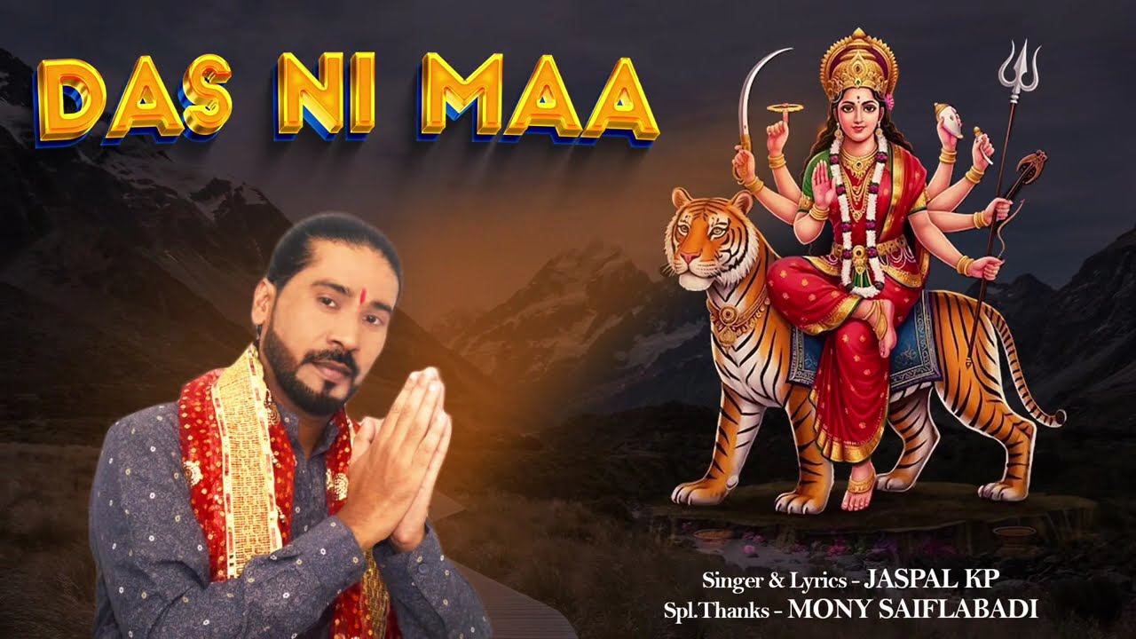 Das Ni Maa ll 🙏Mata Rani Bhajan ll Durga Bhajan ll Latest 2025 ll @ShantRasBhagti presents