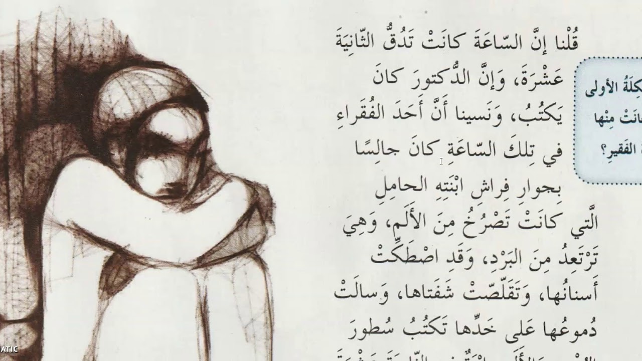 قصة محمود تيمور للفقراء مجانا قراءة جمعة أبورية