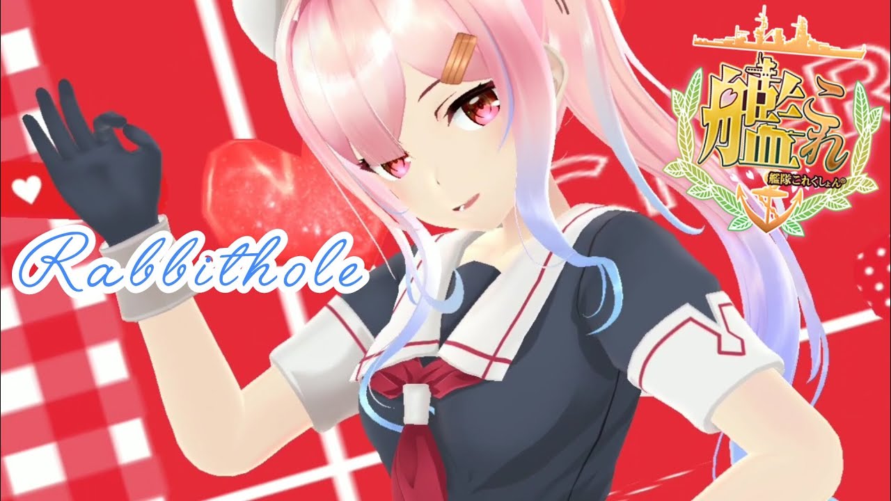 【MMD艦これ】ラビットホール / 春雨改二