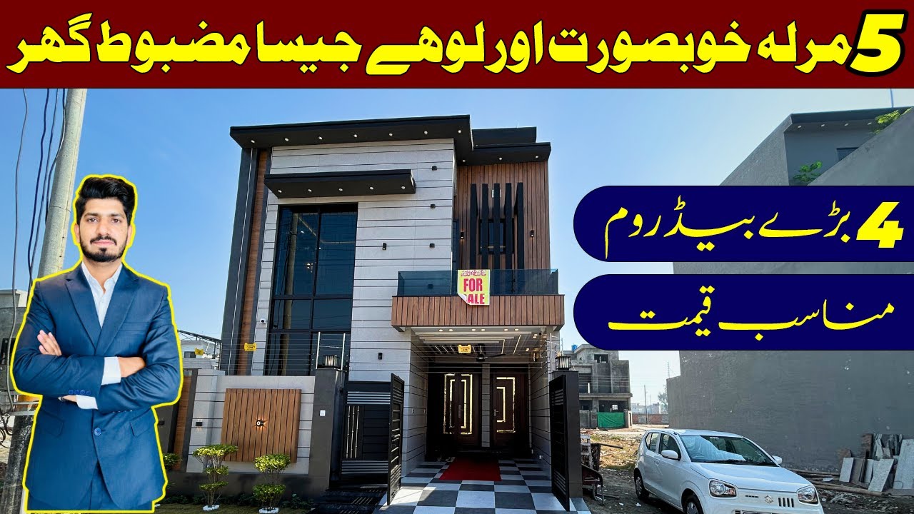 5 Marla Ultra Modern House For Sale In Central Park Housing Scheme Lahore | Designer House