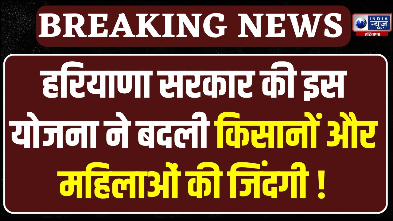 Haryana Budget Session: राज्यपाल असीम कुमार घोष ने गिनवाई सरकार की उपलब्धियां । India News