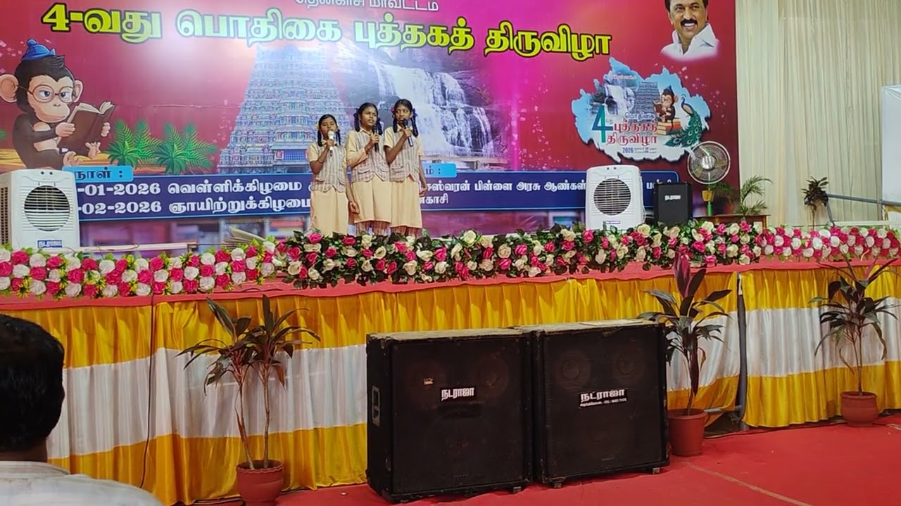 புத்தகத் திருவிழா ✨✨✨✨