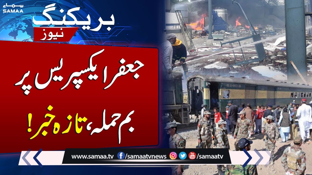 Jaffar Express Derailed After Big Explosion in Mastung | Latest Update | SAMAA TV