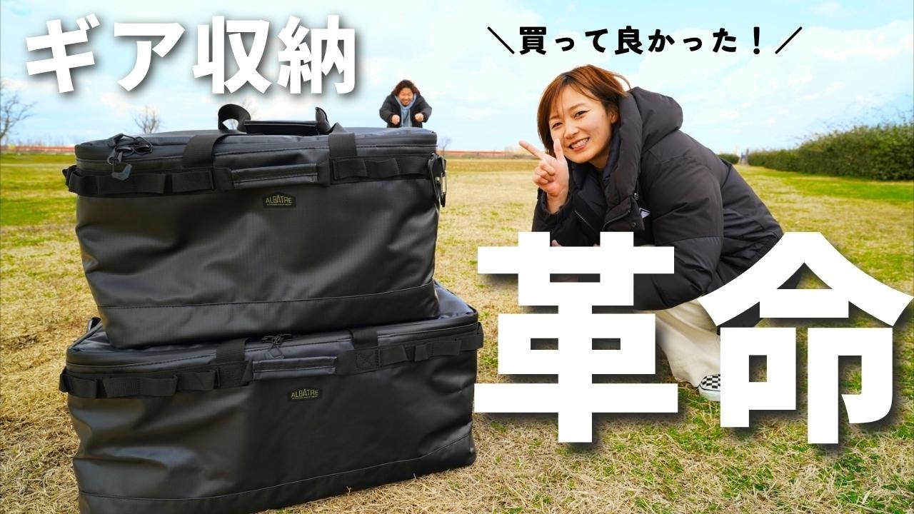 【キャンプ道具】期待以上の収納力！！我が家のキャンプギア収納に革命が起きました！