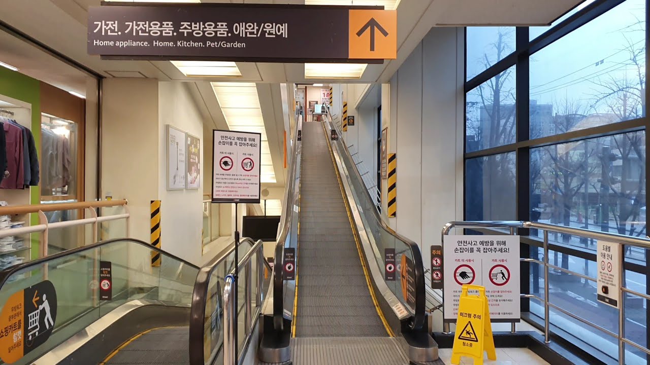이마트 상봉점 올라가는 무빙워크