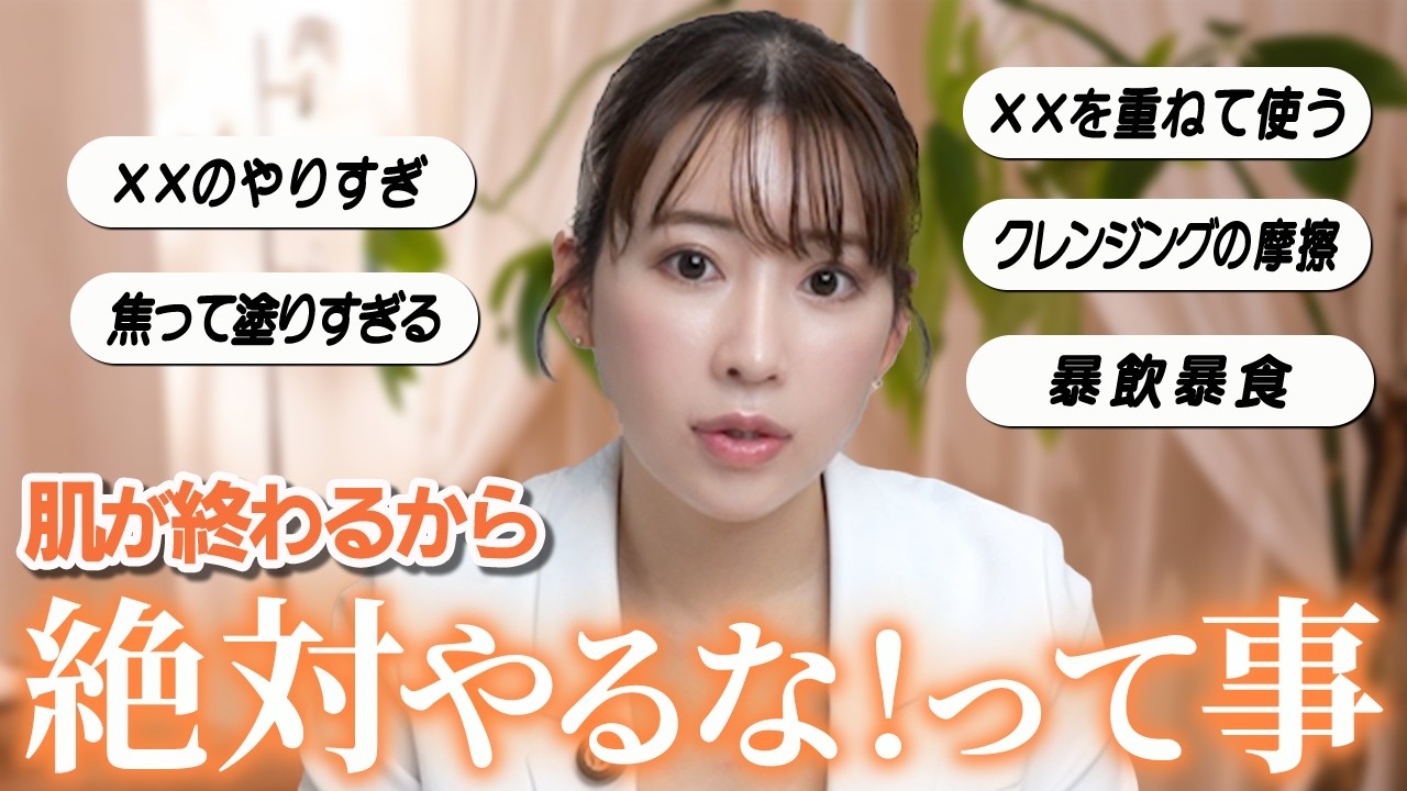 【有益】絶望級にヤバい！肌を老化させる“NG美容法”5選