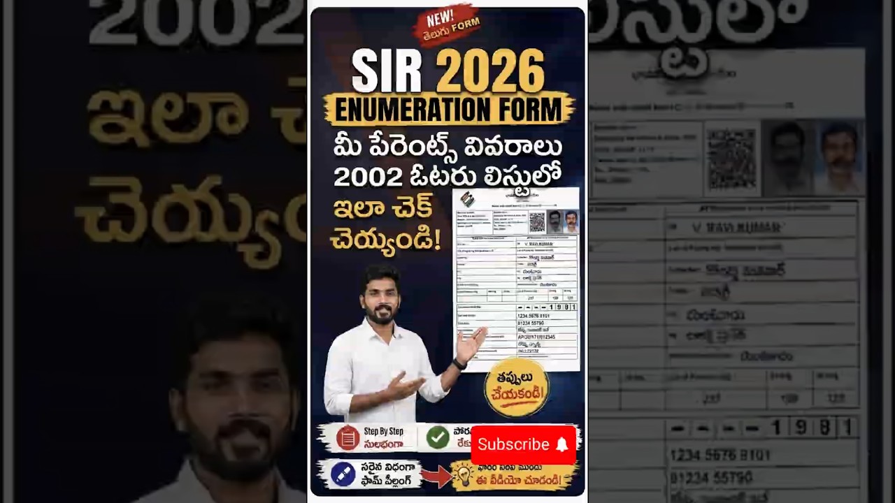 How to Fill SIR Enumeration form 2026 #shorts #sir #trending