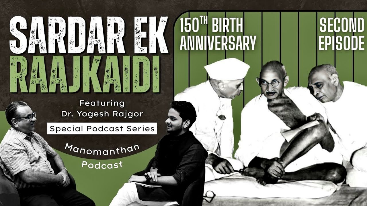 EPISODE 2 THE HIDDEN STORY: Sardar Patel's Time in Jail and Battle for Congress Leadership [TGP-74]