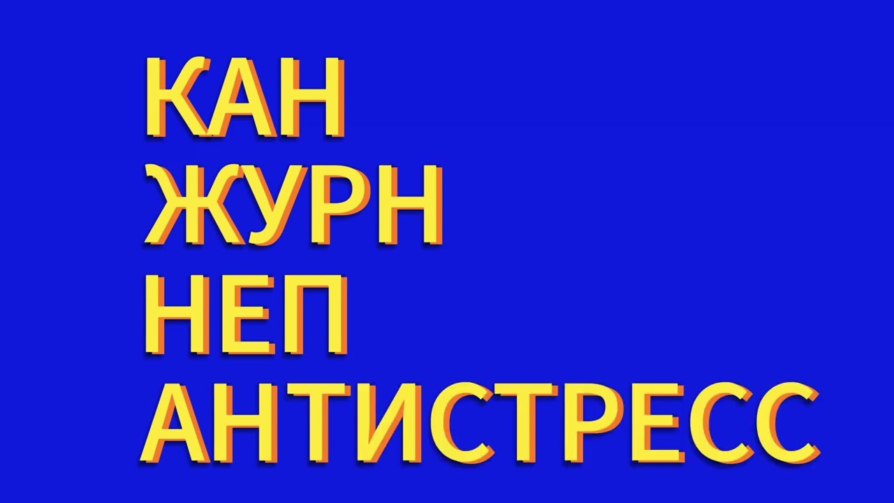 Russian Fun 2 Rhyme: Part 1 and 2