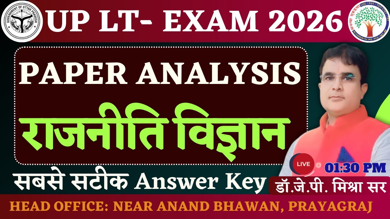 Political Science |  LT- EXAM 2026 | PAPER ANALYSIS |-सबसे सटीक Answer Key | Dr. J. P. MISHRA SIR