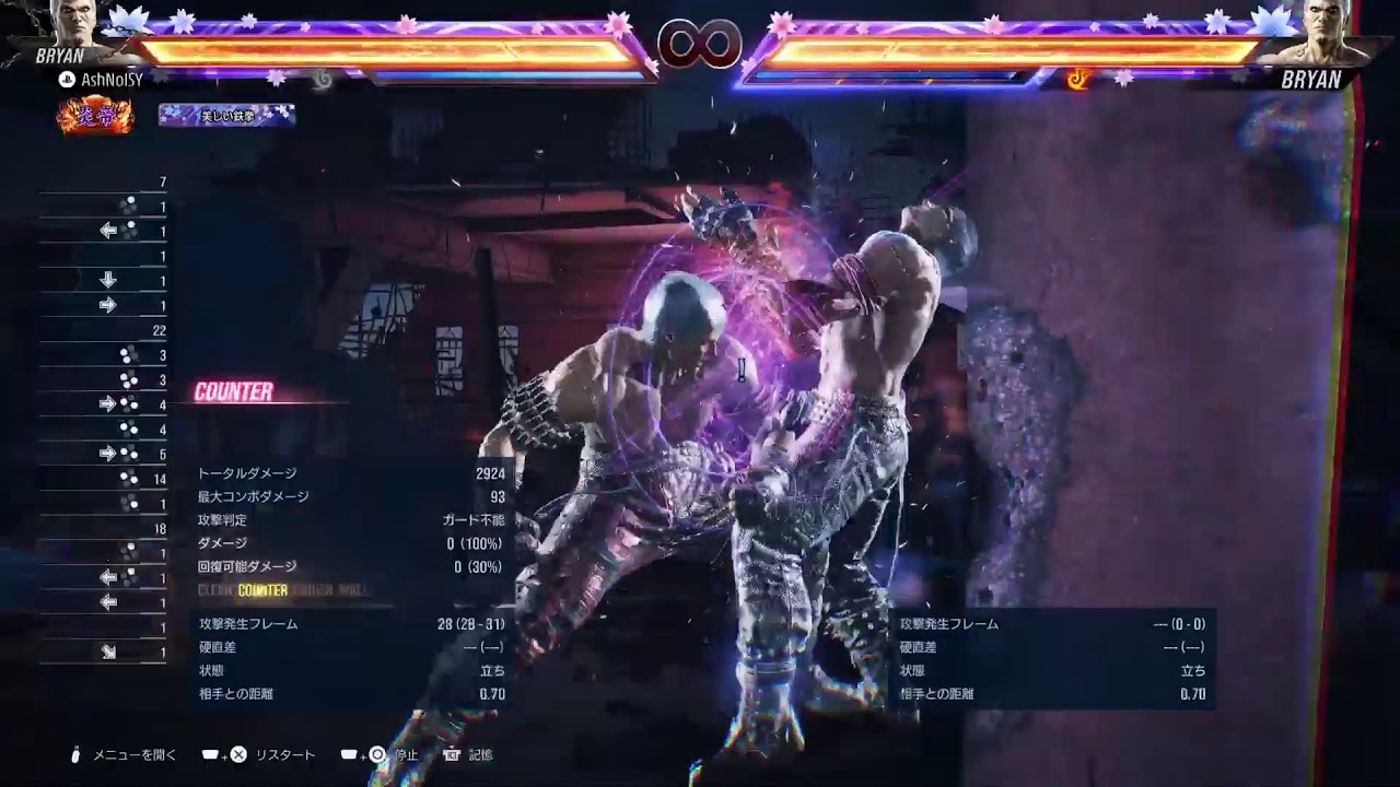 鉄拳8　ランクマ