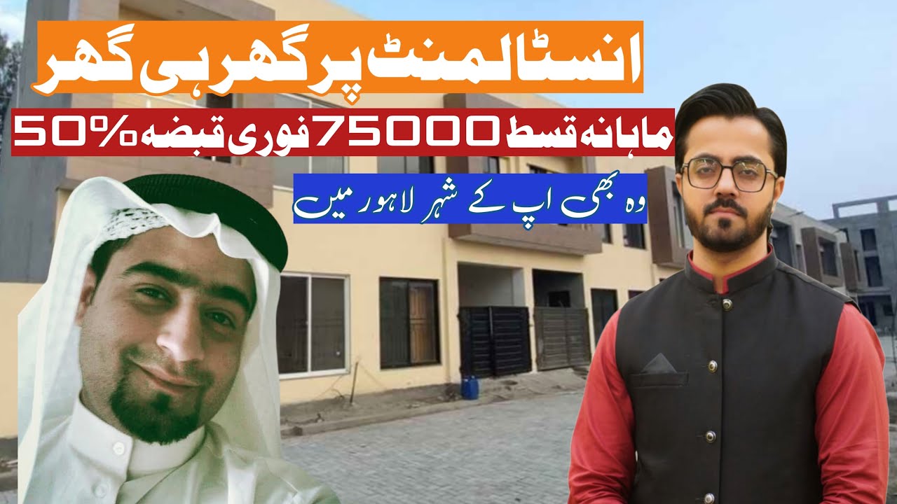 Installment per ghr hi ghr 