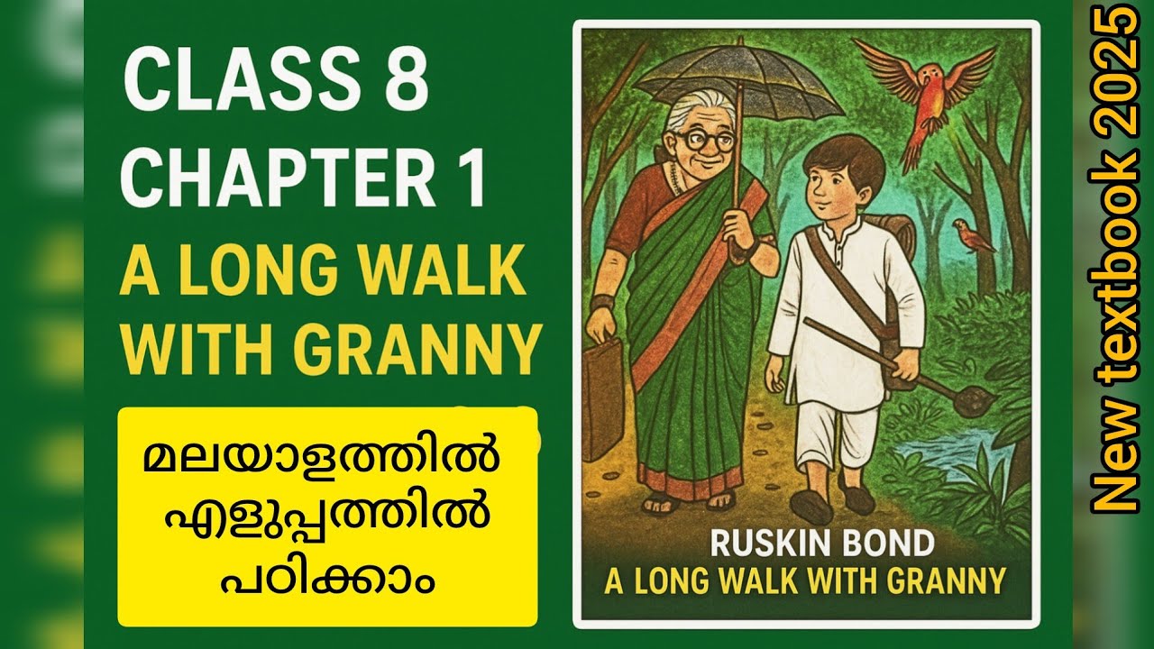 Class 8 English Unit 1 Chapter 1 | A Long Walk with Granny | Malayalam Explanation| Kerala syllabus