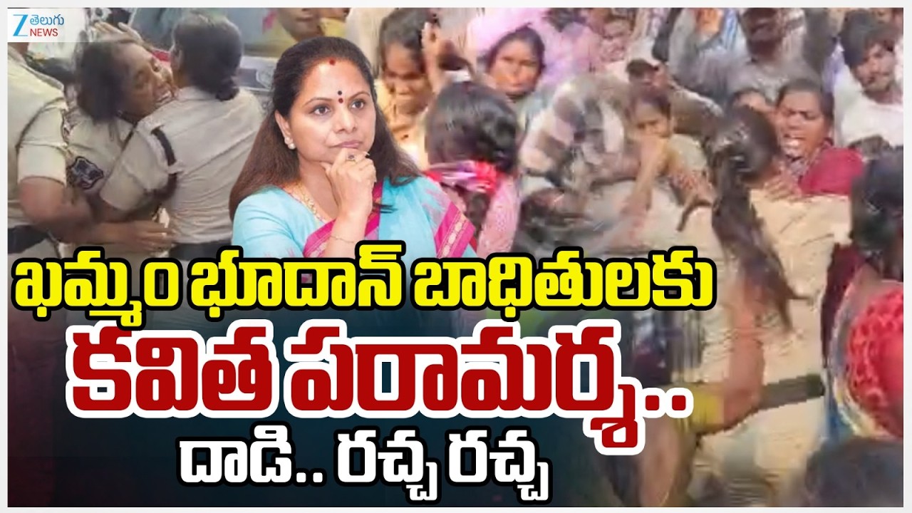 High Tension at Kavitha Khammam Tour | Kalvakuntla Kavitha Interacts with Khammam Bhoodan Victims