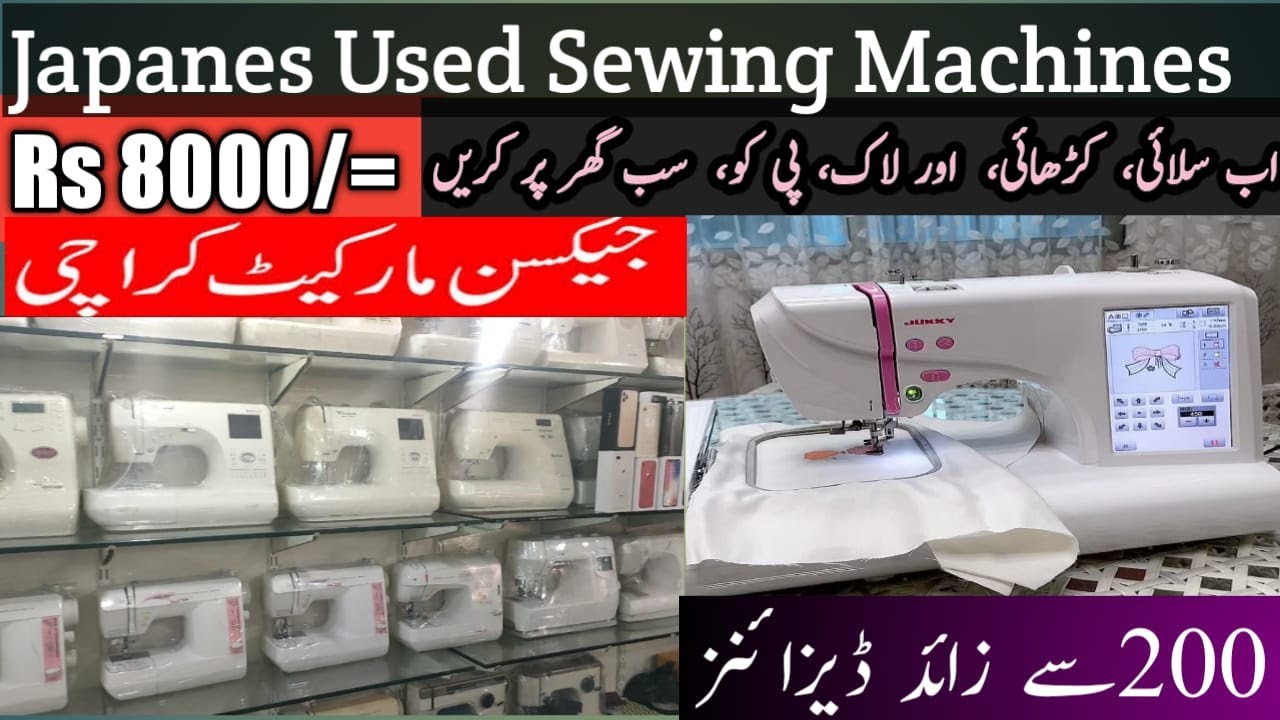 Japanese Sewing Machine Price and Details | Jackson Market Sewing Machines | Kpbs Family