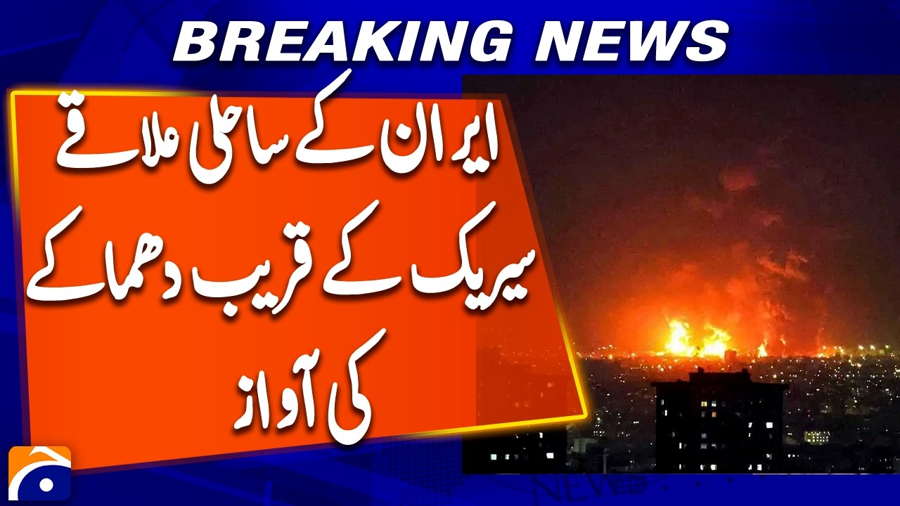 Explosion heard near Sirik coastal area of ​​Iran, Iranian media reports | Breaking News