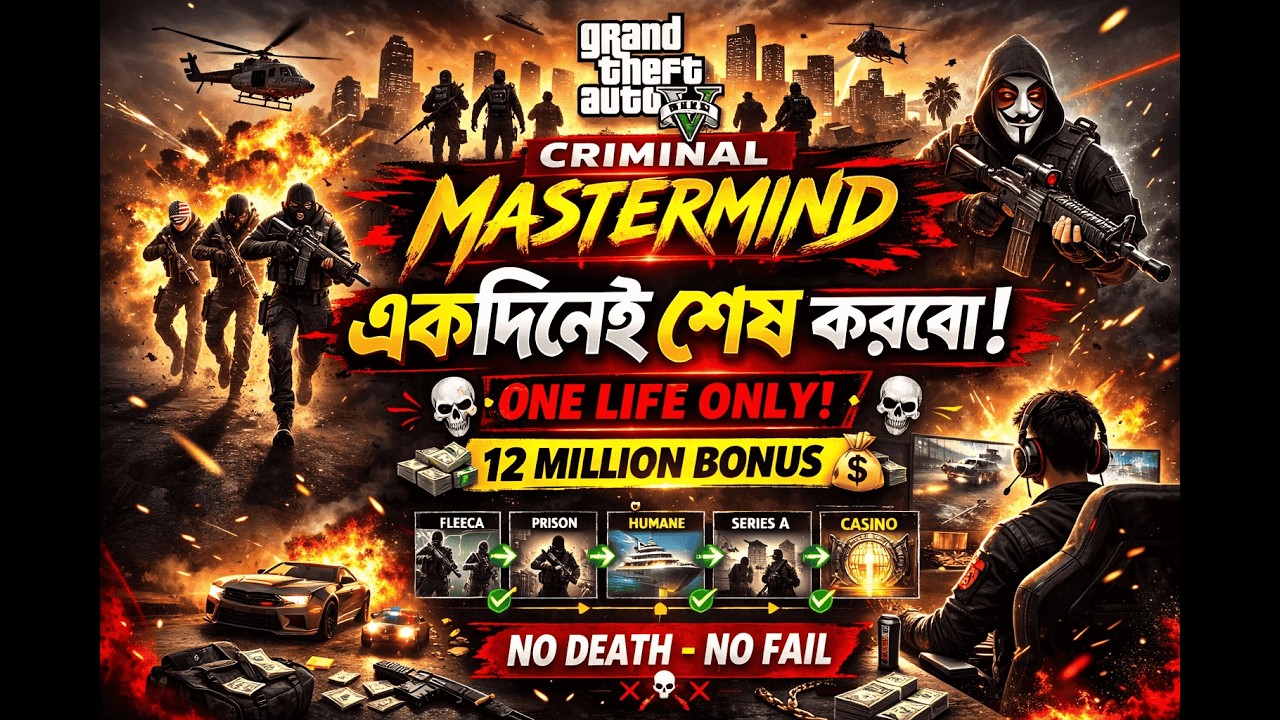 💀 GTA 5 Criminal Mastermind 24H Challenge | মরলেই শেষ! | 12 Million Bonus