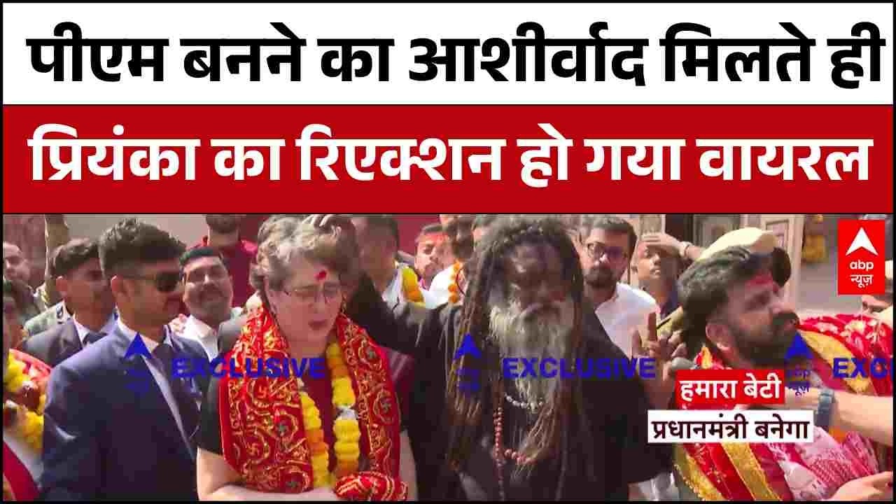 Assam Election : Kamakhya Devi Temple में PM बनने का आशीर्वाद मिलते ही Priyanka का रिएक्शन वायरल