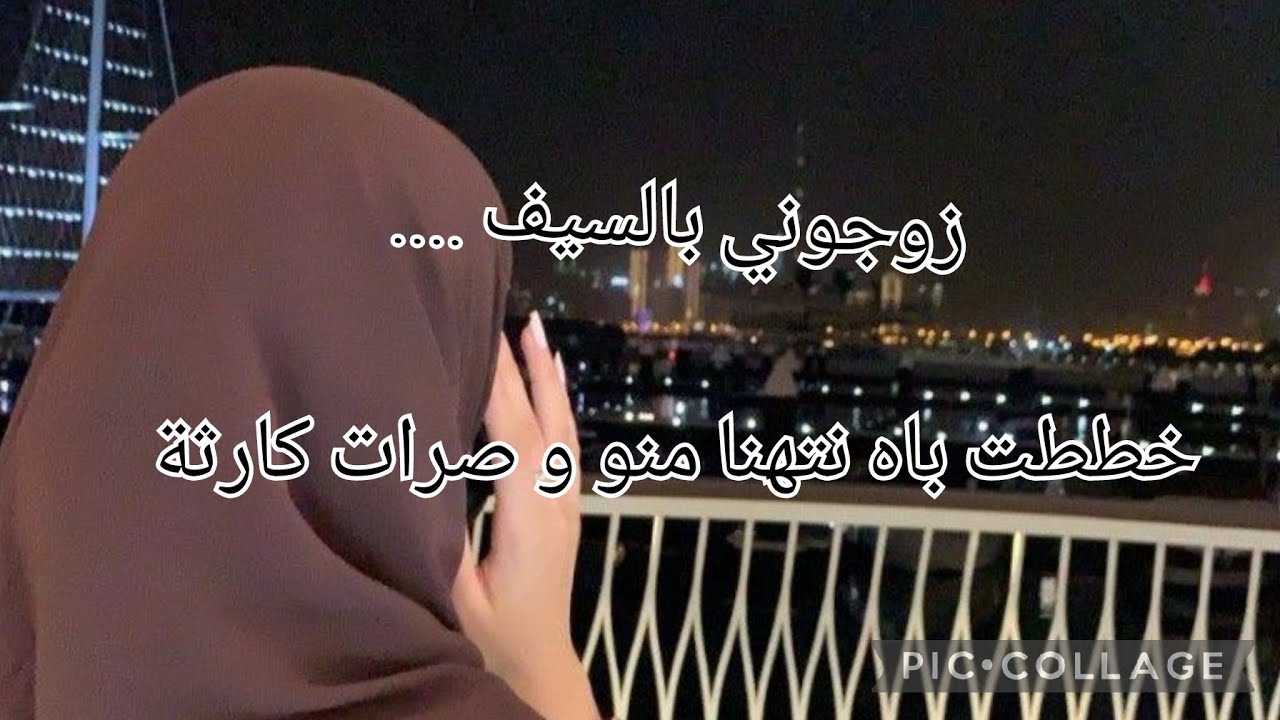 زوجوني وماكنتش قابلة بيه 😭خططت باش نتخلص منوا 😡 وهنا صرات كارثة 😭