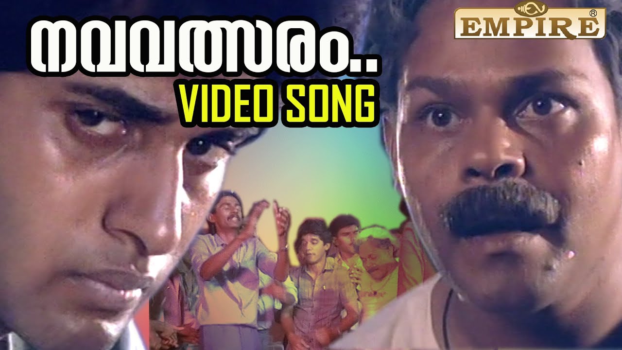 നവവത്സരം ..വീഡിയോ സോങ് കാണാം| Navavalsaram..... |Sunil Vayasu 20 Malayalam Movie Song