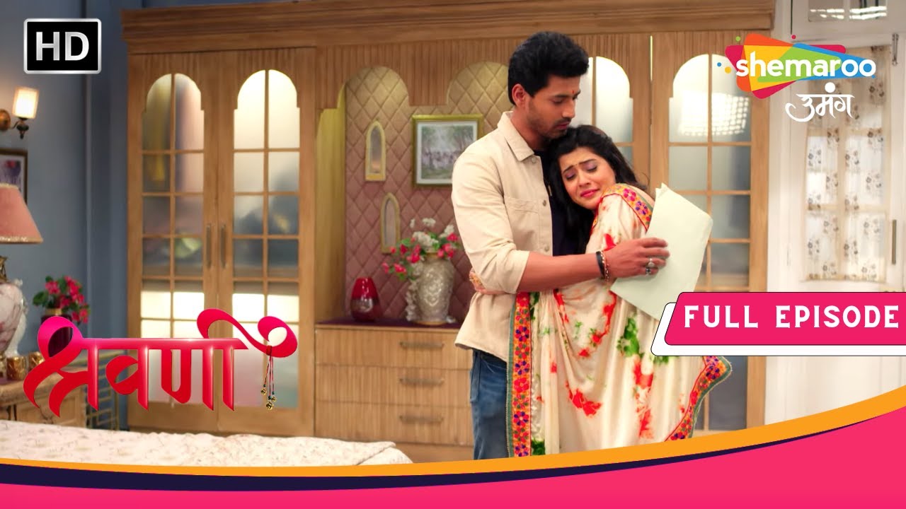 Shravani | Shravani Ne Diya Divorce Paper | Full Episode 232 | 19 January 2024 | Shemaroo Umang