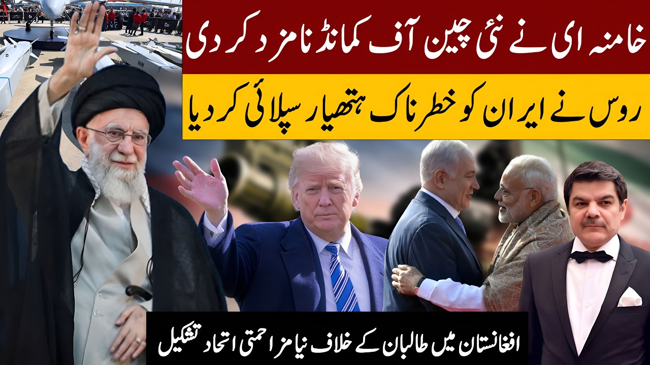 Iranian President makes a chain of command! Russia supplies dangerous weapons to Iran!