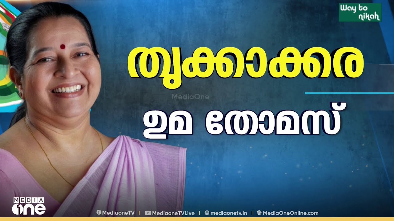 വഴങ്ങാതെ സുധാകരൻ, ആദ്യഘട്ട പട്ടികയിൽ കണ്ണൂരില്ല : കോൺഗ്രസ് സ്ഥാനാർഥി പട്ടിക പ്രഖ്യാപിച്ചു