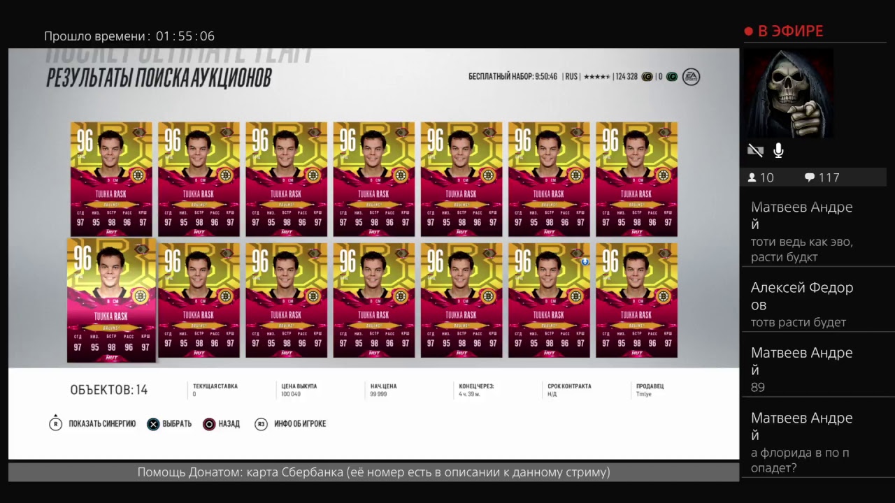 NHL 18 - Gabriel Landeskog EVO 97, Henrik Zetterberg EVO 95 and Duncan Keith TOTY 93 - HUT /18+/