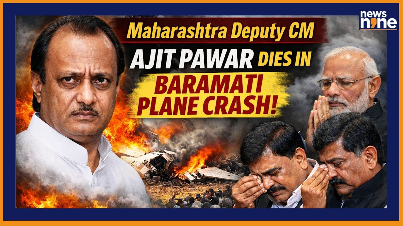 Maharashtra Deputy CM Ajit Pawar Dies in Baramati Plane Crash | Political Shock