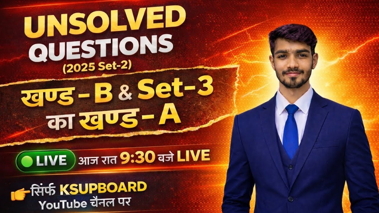 Class 10 Maths 🔥 UNSOLVED QUESTIONS 2025 Set-2 | खण्ड B + Set-3 खण्ड A | 9:30 PM LIVE | KSUPBOARD