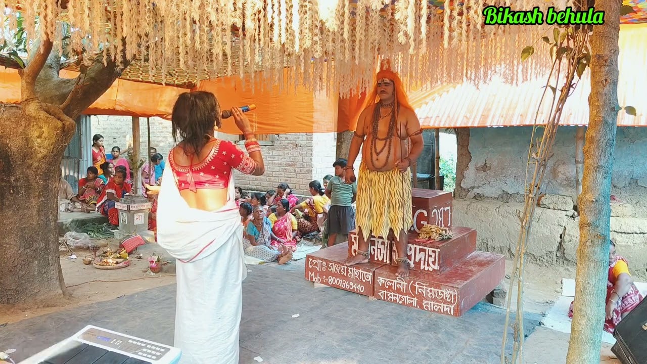 মহাদেবর কাছে বেহুঁলার প্রার্থনা। মনসা গান। Bikaash behula। Bikash mandal।