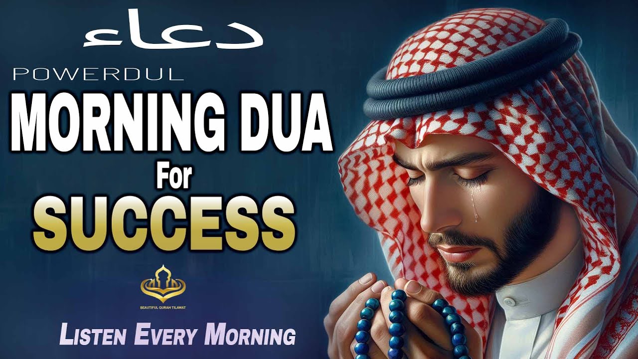 Most Beautiful Morning Dua For Rizq And Protection | Quran for Ruquiah Listen Everyday | Alaa Aqel