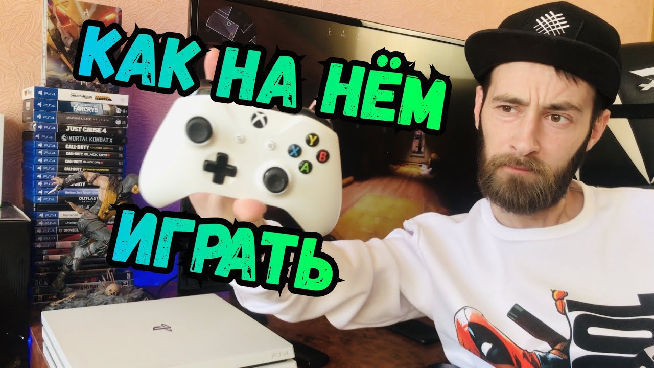 Как научиться играть на геймпаде!Немного советов для новичков