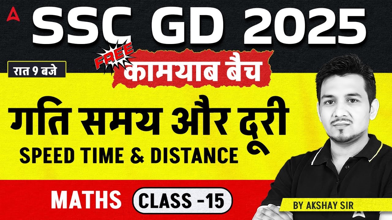 SSC GD 2025 Speed Time & Distance | SSC GD Maths Practice Set 2025 | SSC GD Maths By Akshay Sir