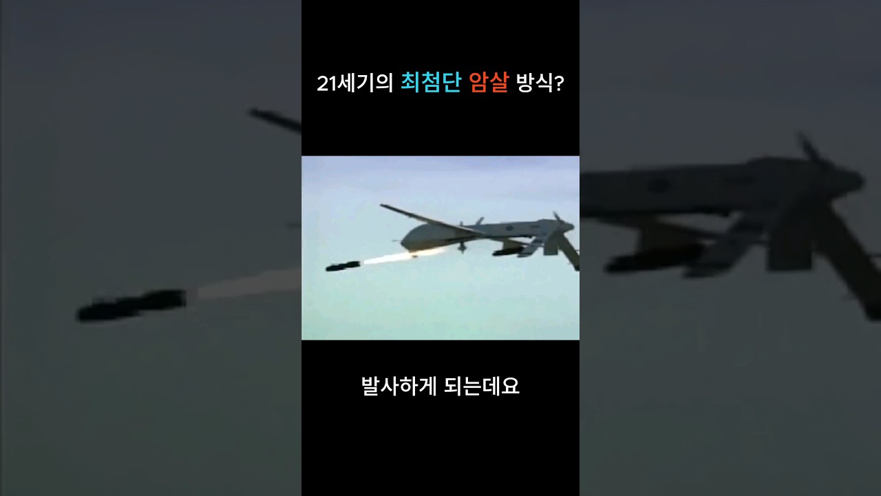 천조국 스타일의 최첨단 암살 미사일 - 헬파이어 R9X