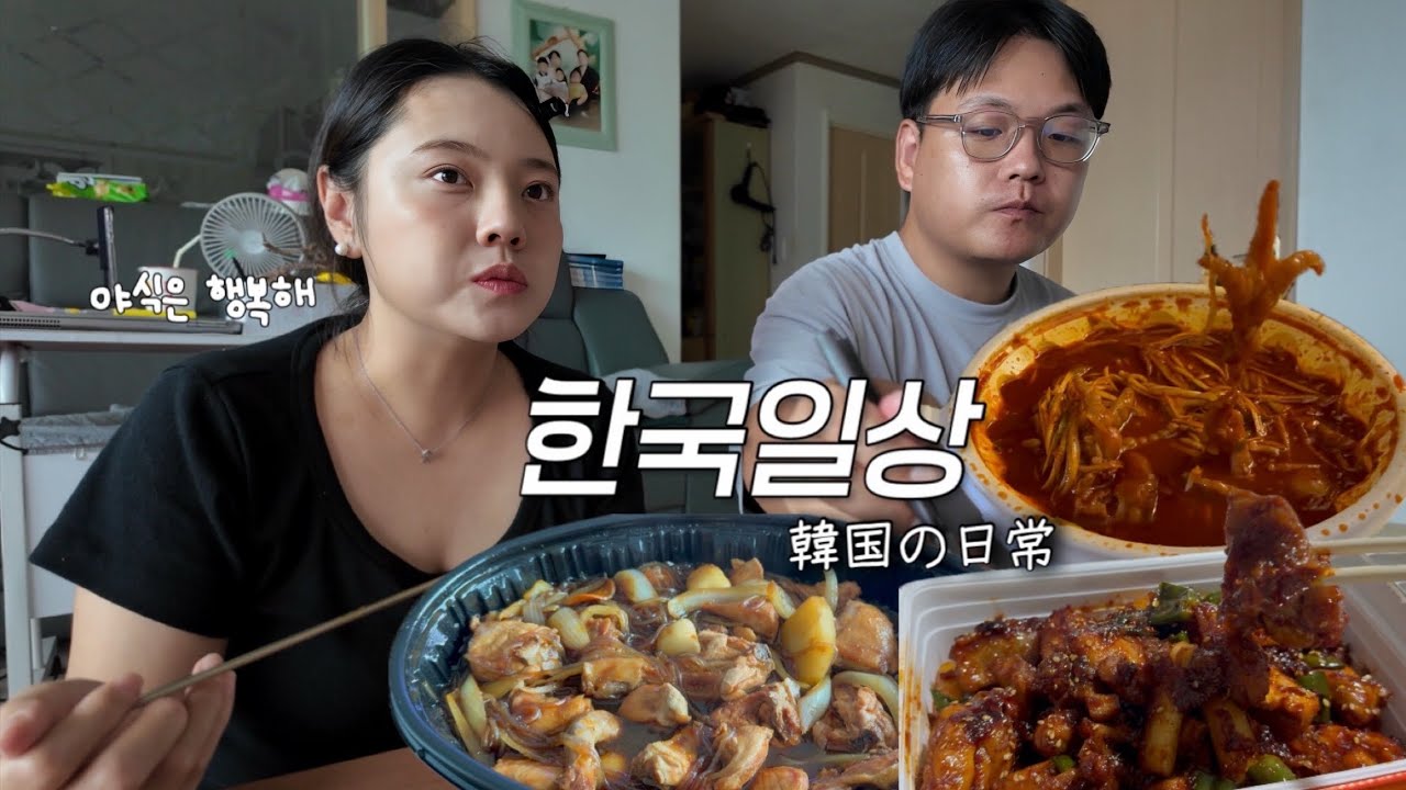 친오빠네랑 살벌했던 소비습관 토크하고 처음 먹어본 지코바!! 가족들이랑 재밌는 시간 보낸 한국일상🇰🇷